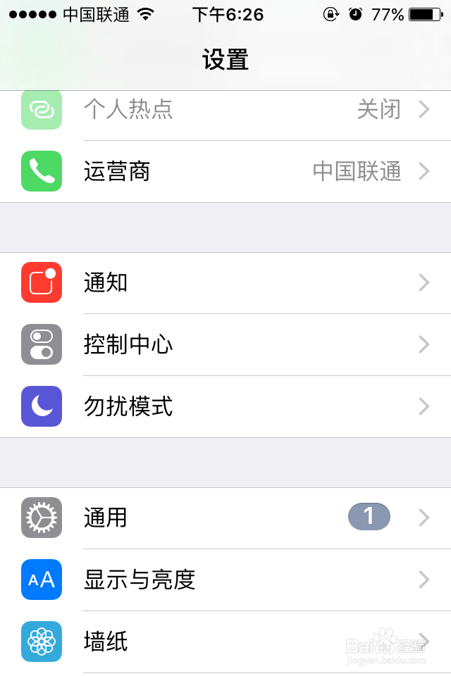 怎样开启苹果手机小白点？
