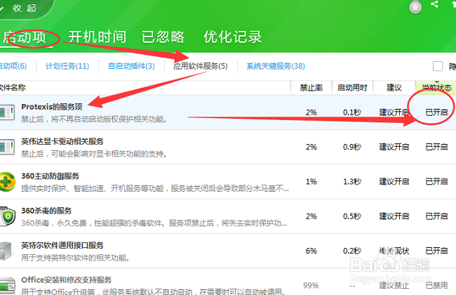 会声会影启动错误1和错误38问题解决