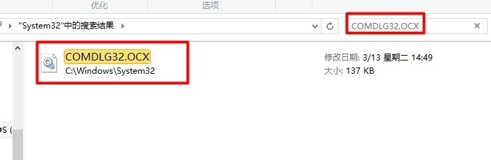 系统ocx文件缺少如何下载ocx文件