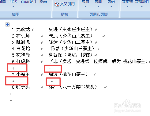 Word的小白技巧之英文字母大小写转换