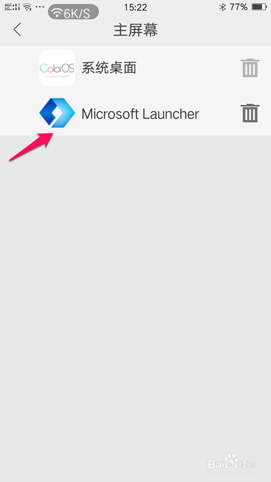 Windows10使用 Microsoft 帐户登录手机的方法