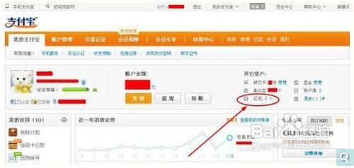 如何使用淘宝红包