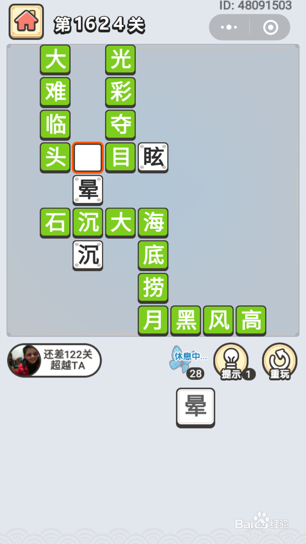 微信成语小秀才第1551关至1645关答案