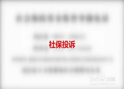 公司入职九年没缴纳过社保怎么补缴