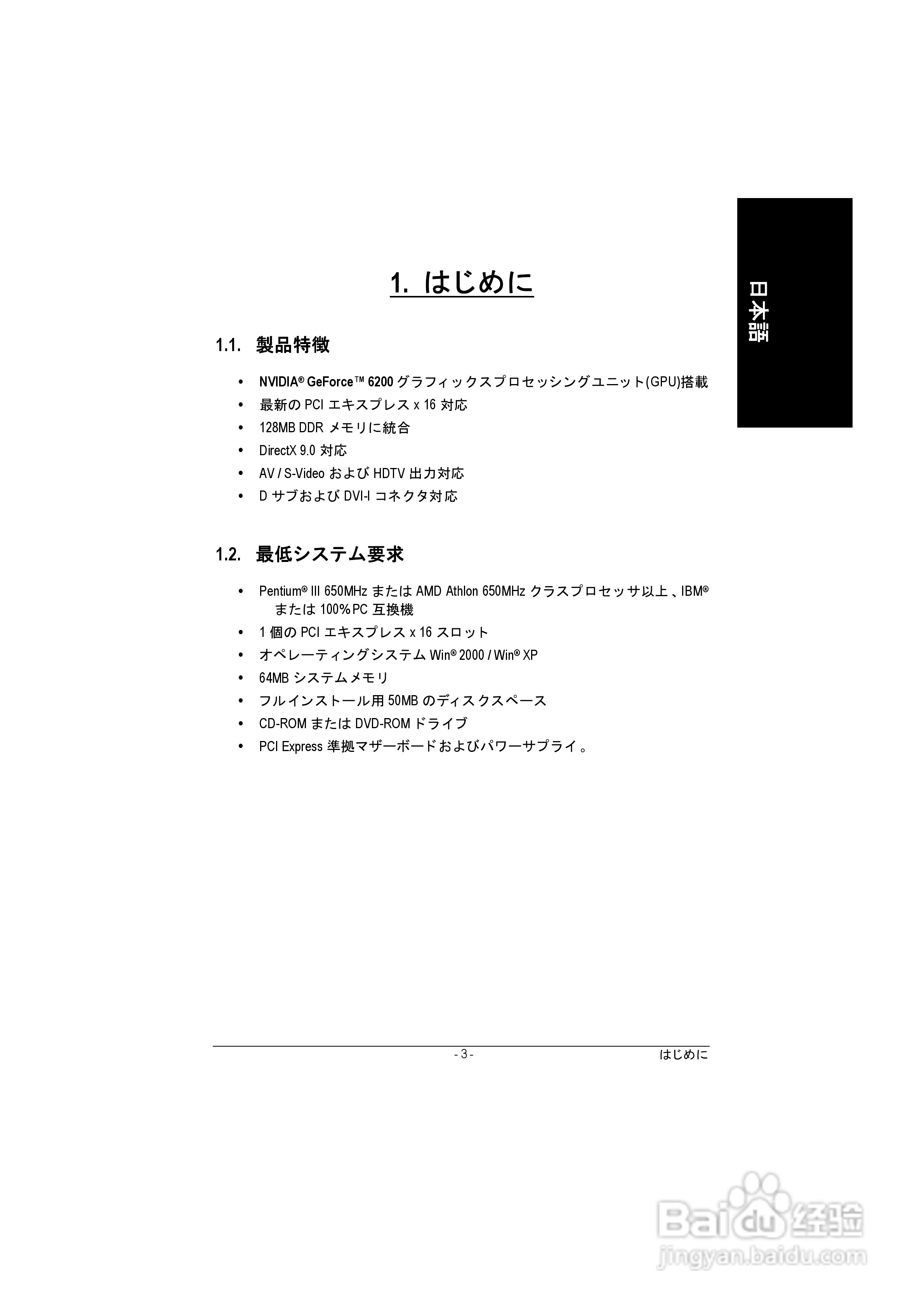 GV-NX62128D显卡说明书:[1]