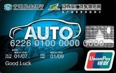 怎样才能提高民生银行信用卡额度