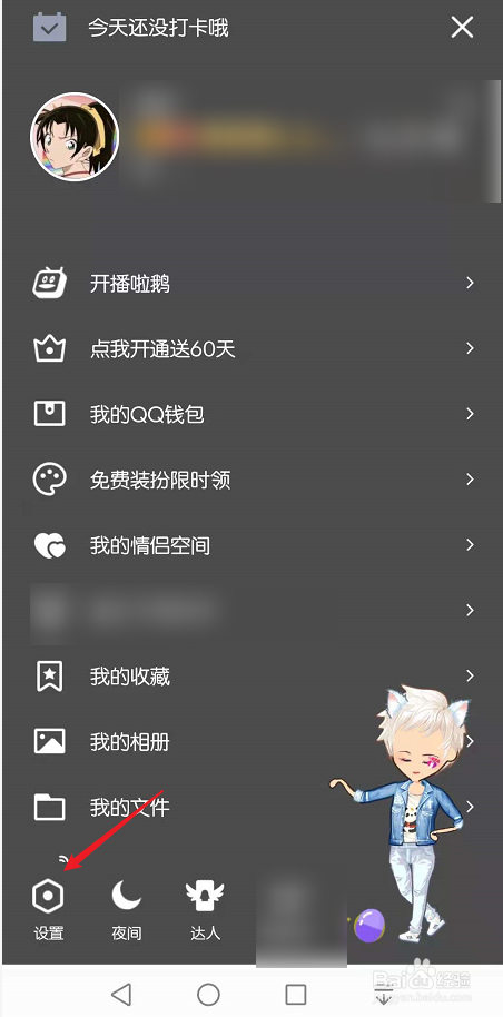 QQ发布的照片怎么打上水印#校园分享#