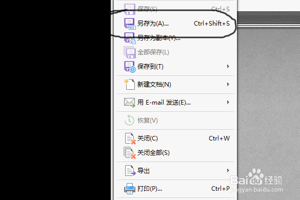 如何在PDF编辑软件中给PDF文件添加注释