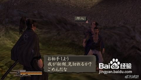 侍道携带版 第二章图文流程攻略 百度经验