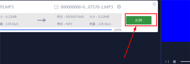 音乐格式如何进行转换