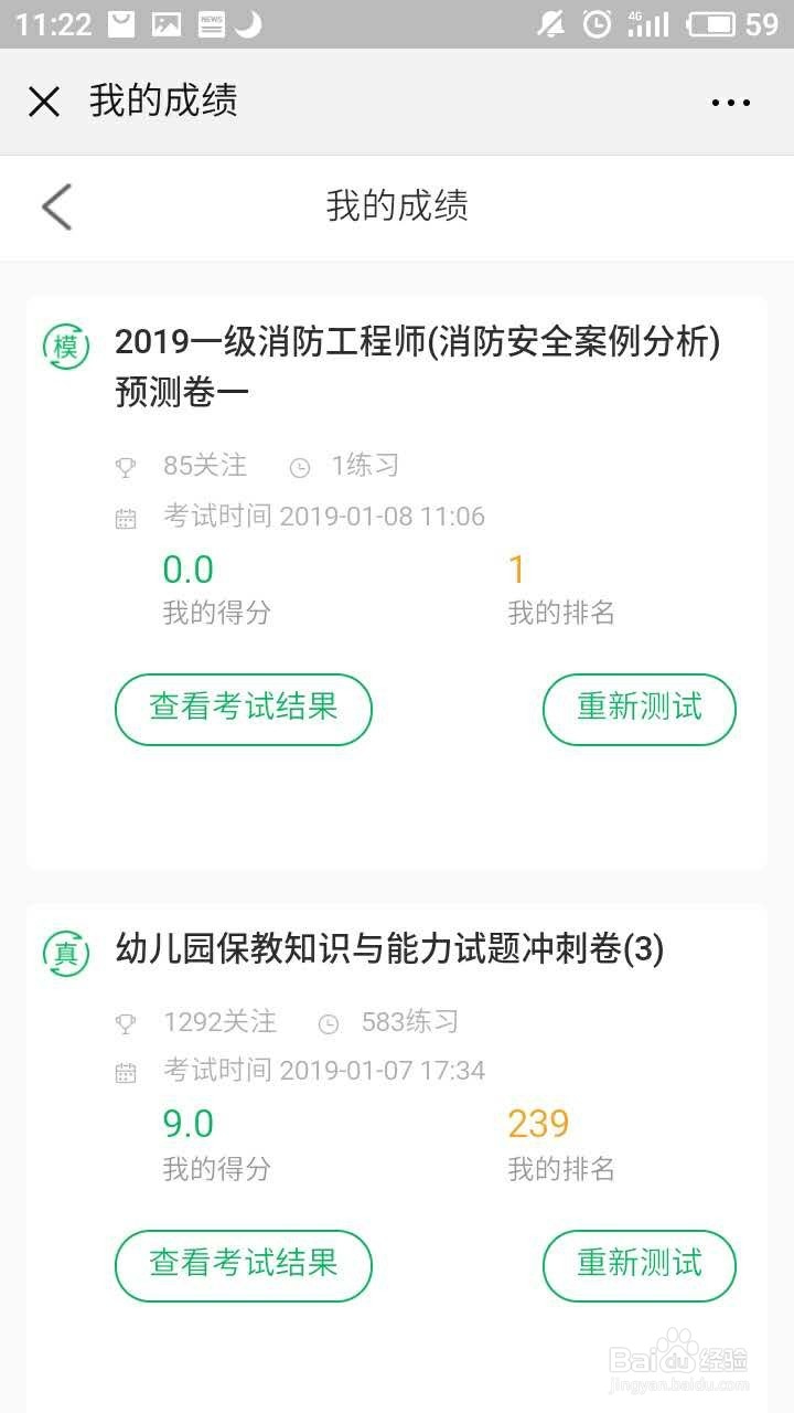 上学吧考试云平台如何登录，有哪些实用功能?