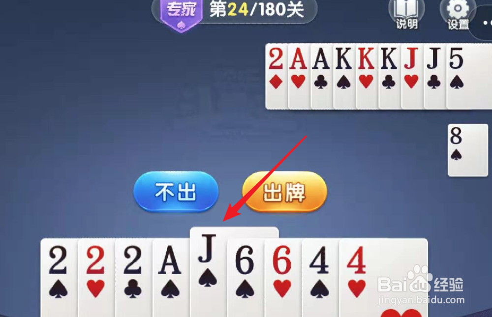 欢乐斗地主24关怎么过