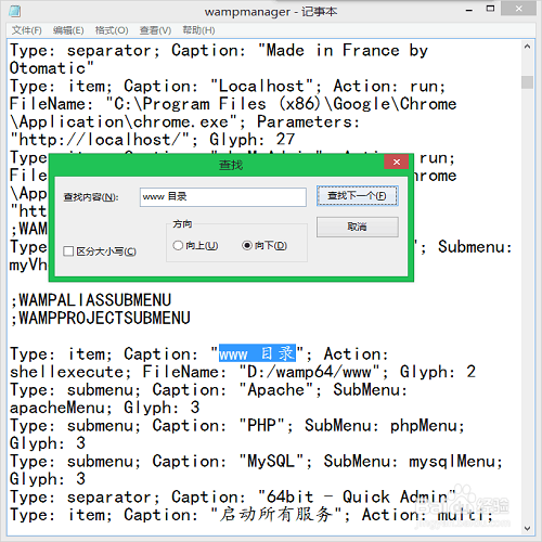 PHP:入门——WAMPServer自定义网站根目录