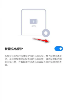 红米k50怎么充电对电池好