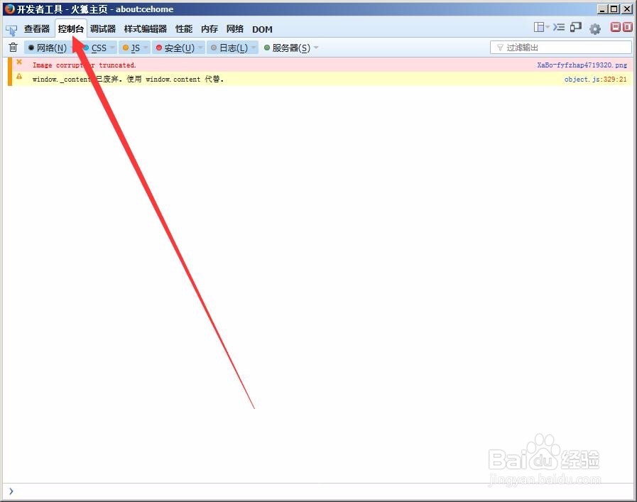 抓包工具 火狐浏览器firebug使用方法