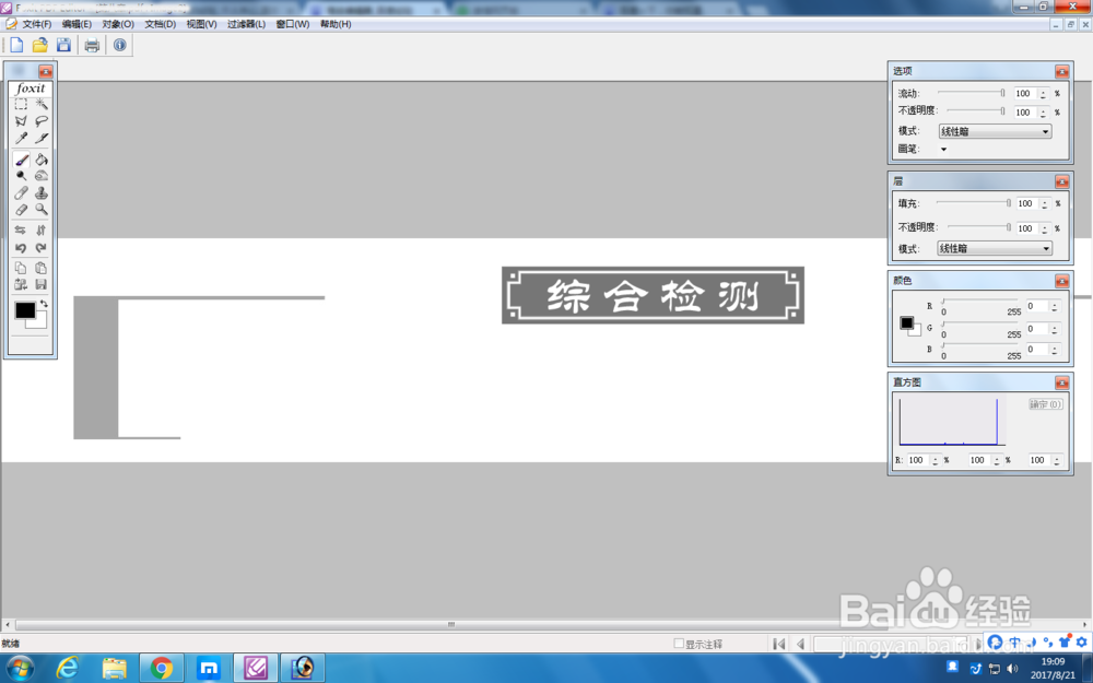 如何编辑PDF文件?