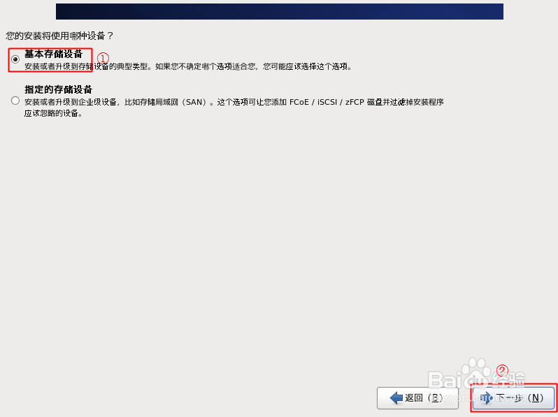 用VMware创建Linux虚拟机并安装CentOS6.4(二)