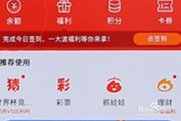 微博钱包怎么提现到支付宝