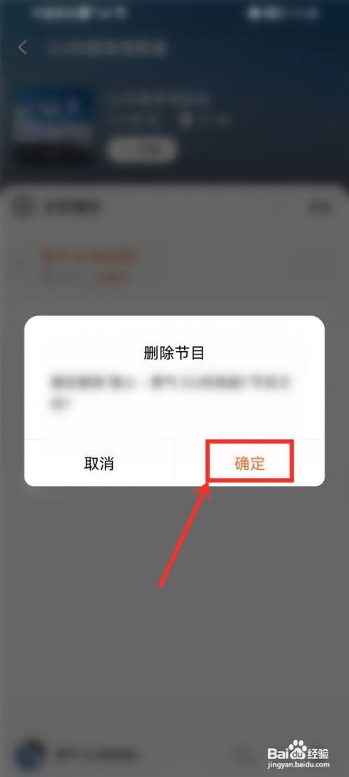 酷狗听书app下载的音频怎么删除