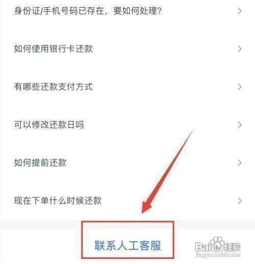 马上逾期怎么联系协商