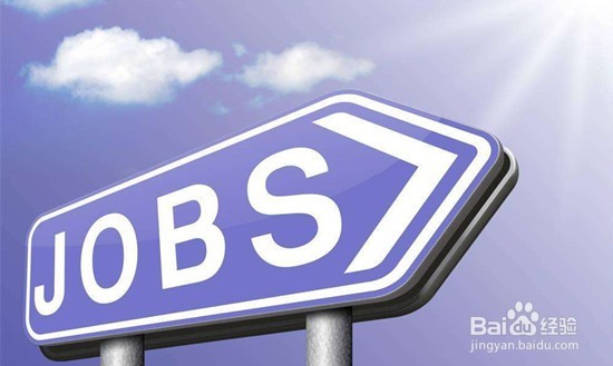 求职旺季如何避免入坑？