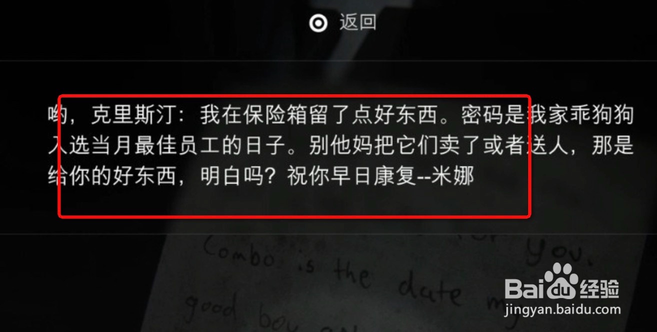 最后生还者2超市攻略
