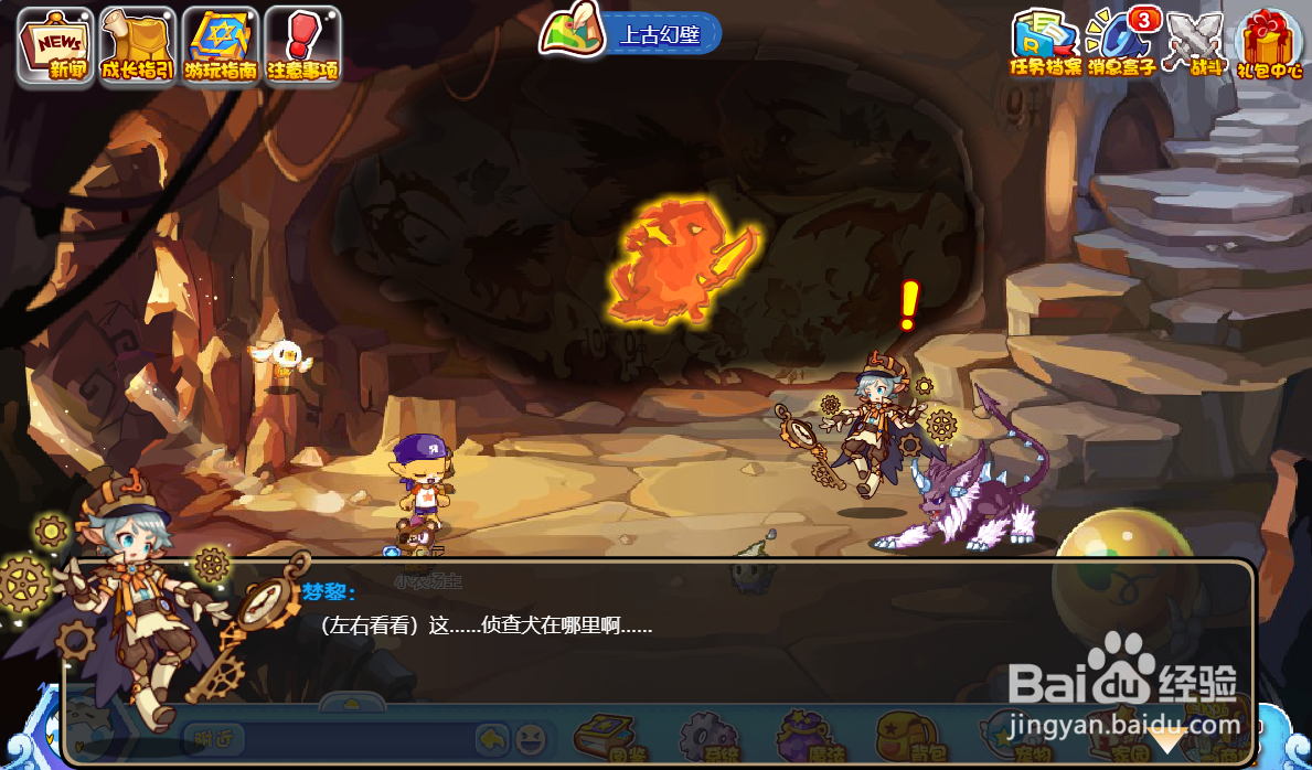 洛克王国北海之祭任务怎么完成#校园分享#