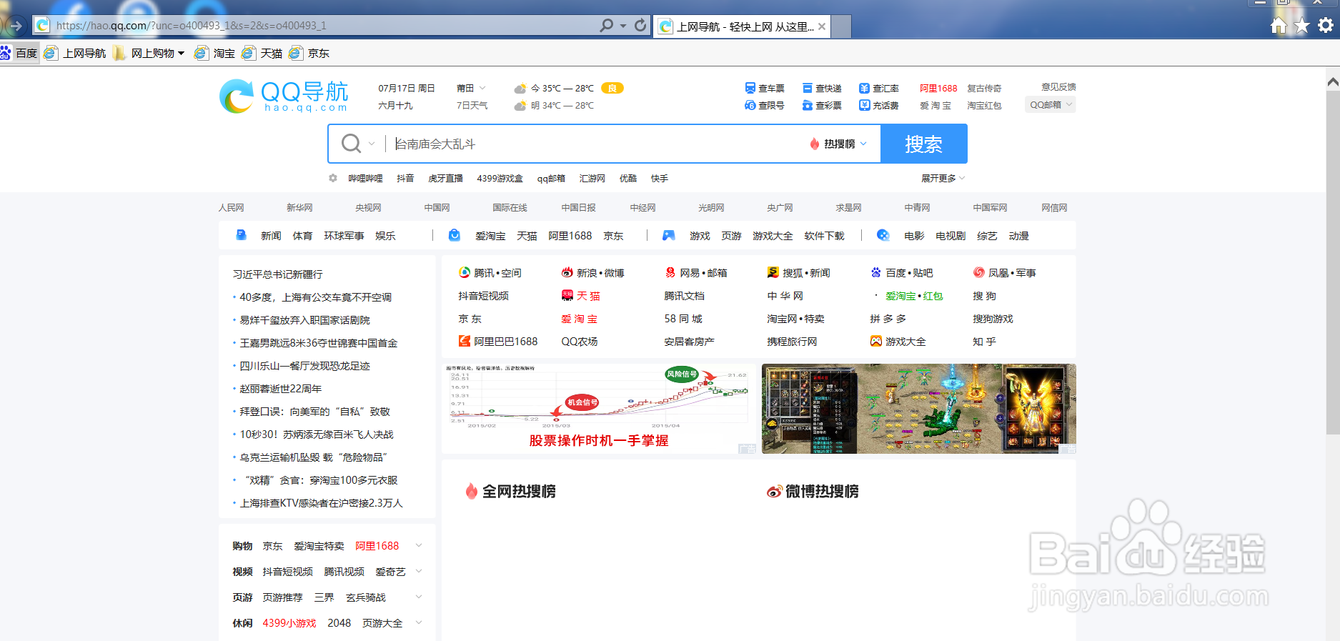 怎么解决Win8系统Internet无法下载文件
