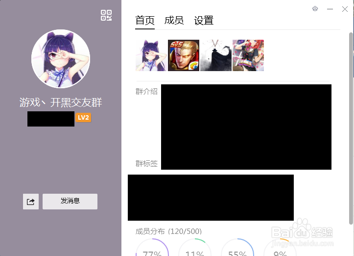 QQ群退出方法