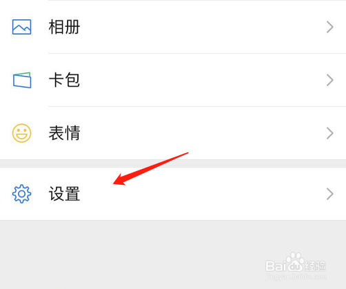 微信如何查看已撤回的消息