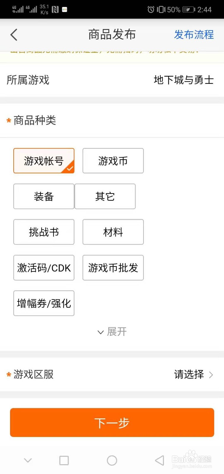 地下城与勇士金币怎么兑换成人民币