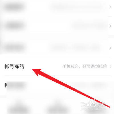 怎么冻结简单搜索的账号