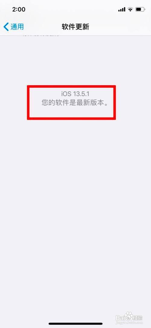 iPhone11手机怎么查看系统是什么版本