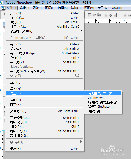 利用ps批量制作带身份证和学生姓名的学生信息卡