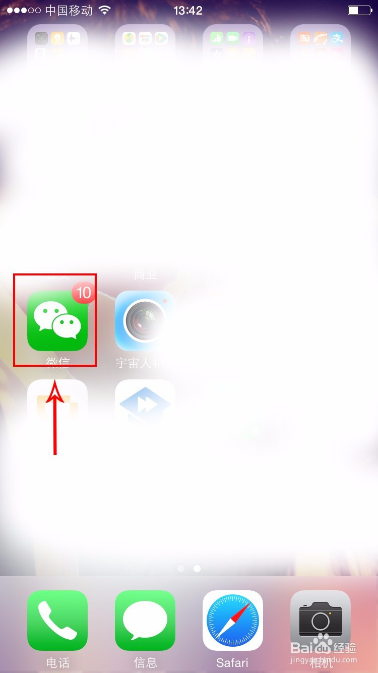 怎么更改微信手机号