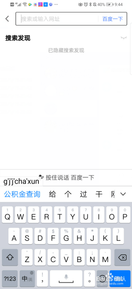 聊城公积金贷款可以从哪查询
