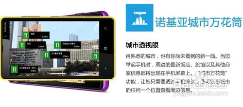 诺基亚Lumia 820怎么样