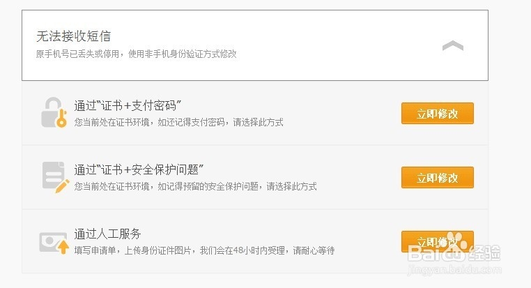 怎样更改支付宝的验证手机