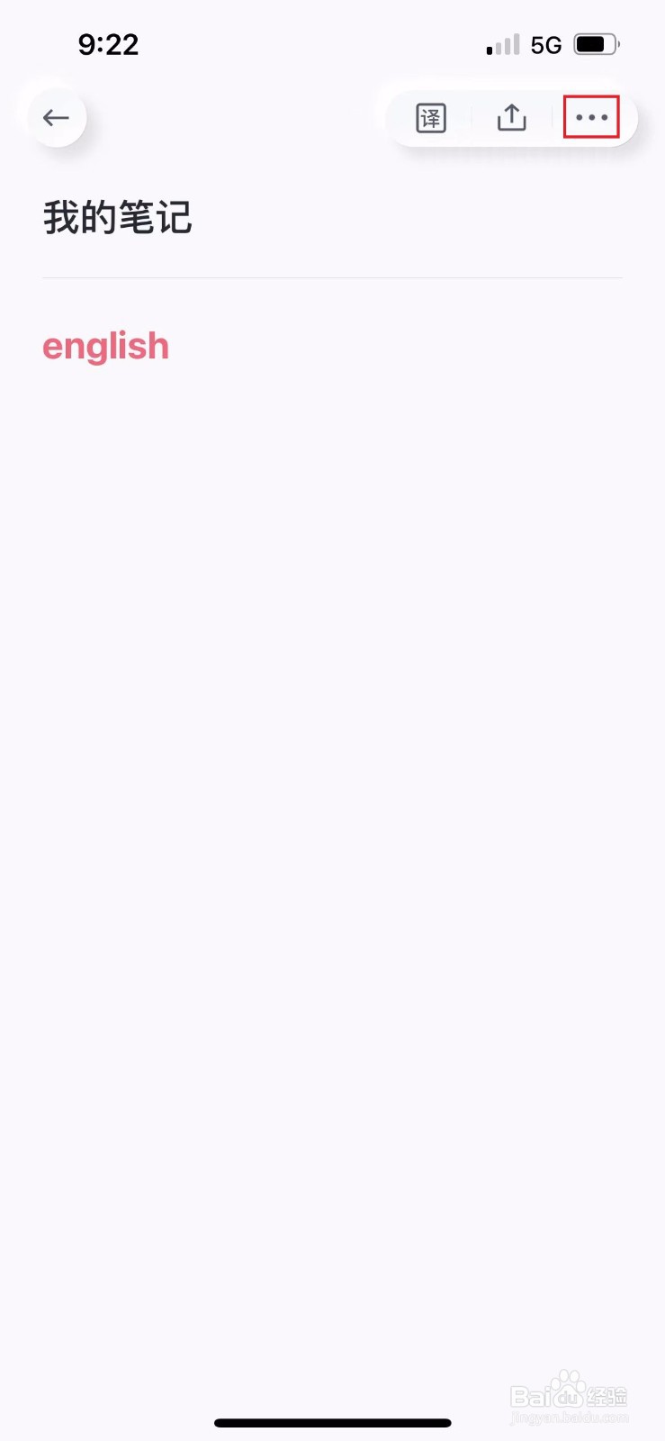 有道云笔记如何查看笔记的创建日期