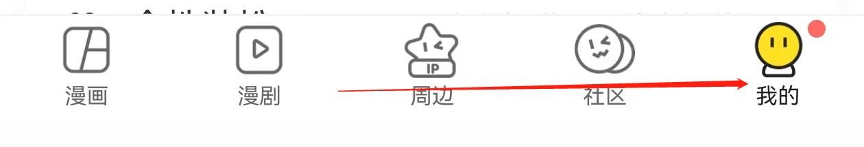 快看漫画怎么查找家长监护服务进度查询