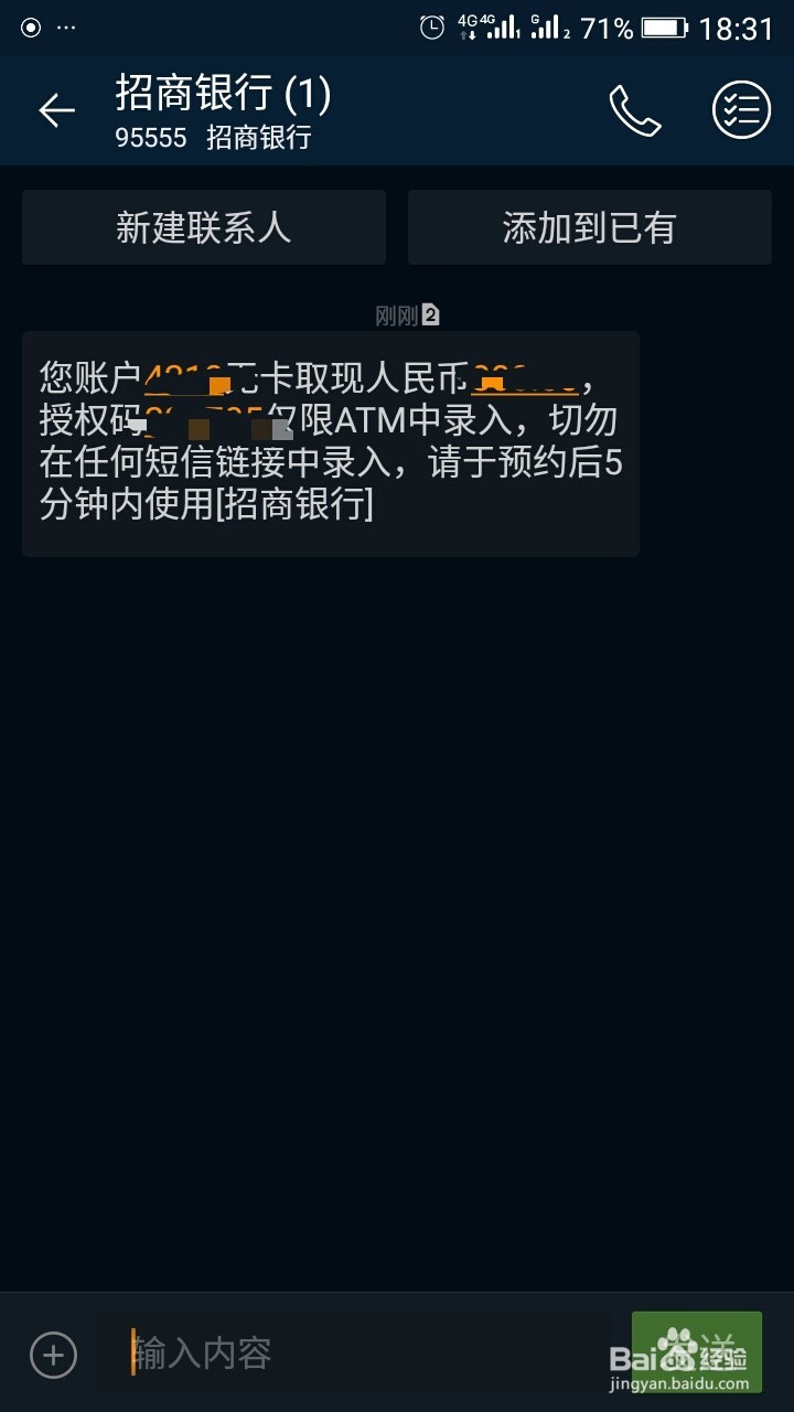 无卡取款怎么操作(招商银行)