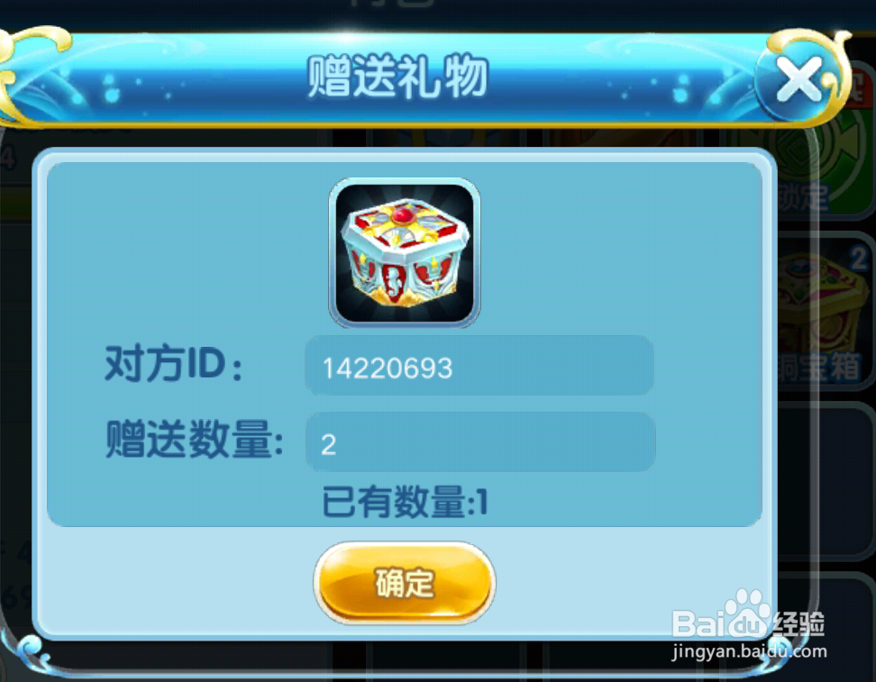 捕鱼大富翁3D,用2个宝箱兑换千万金币攻略