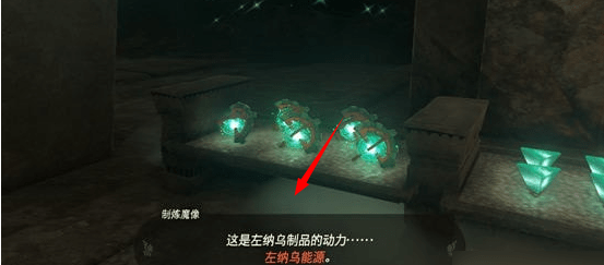 左纳乌能源结晶怎么换