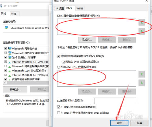 Windows无法与设备或资源通信怎么解决