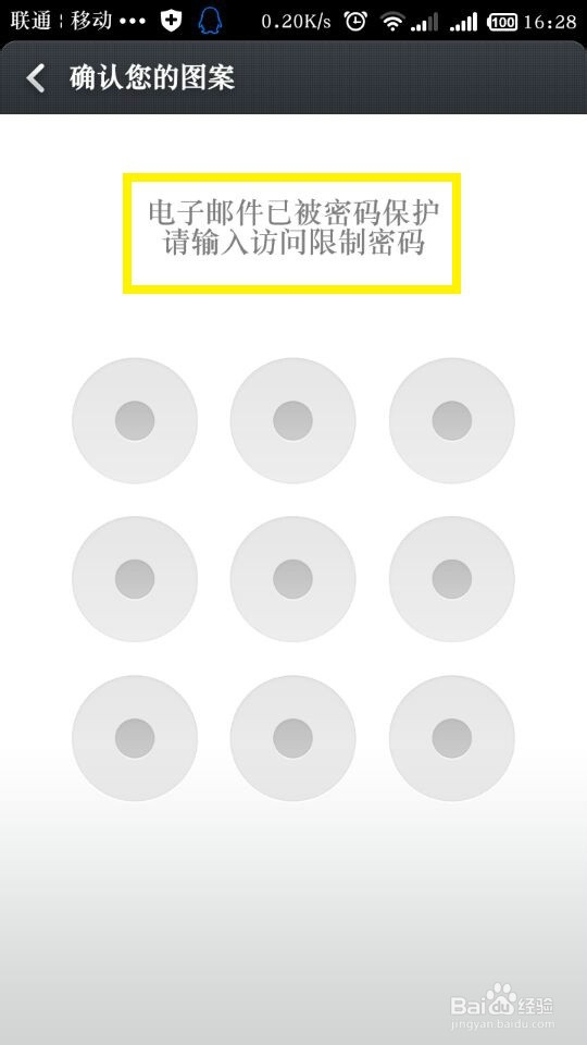 红米1s怎么设置程序锁