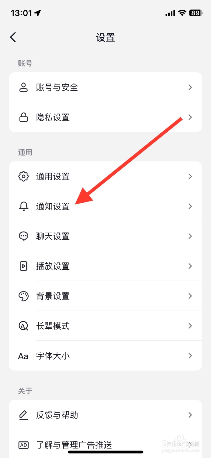 开启抖音app推荐可能感兴趣的其他内容