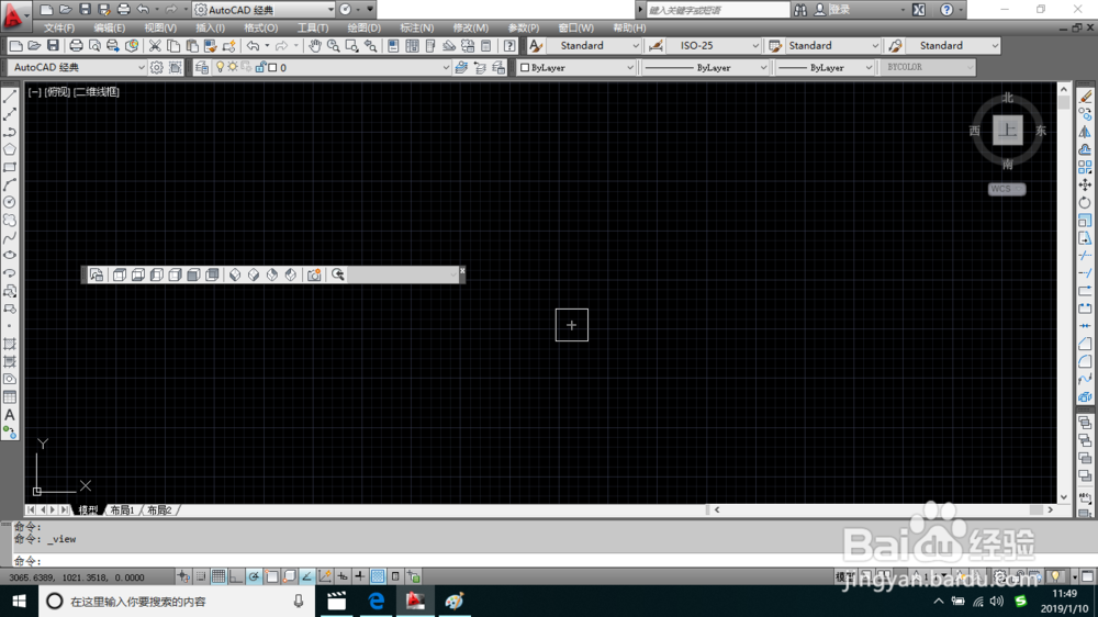 AutoCAD怎么怎么打开视图管理器的方法