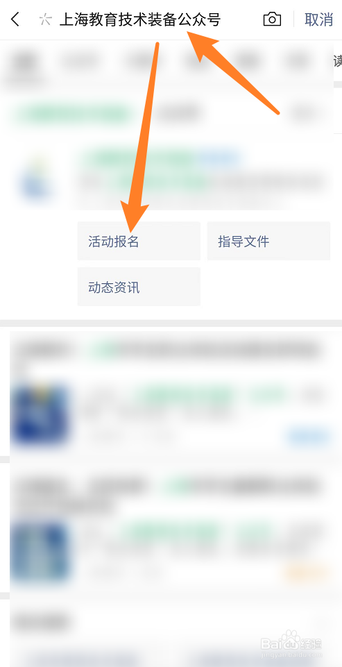 上海市学生暑期职业体验活动报名入口2022