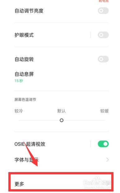 oppofindx3pro火星探索版怎么调分辨率