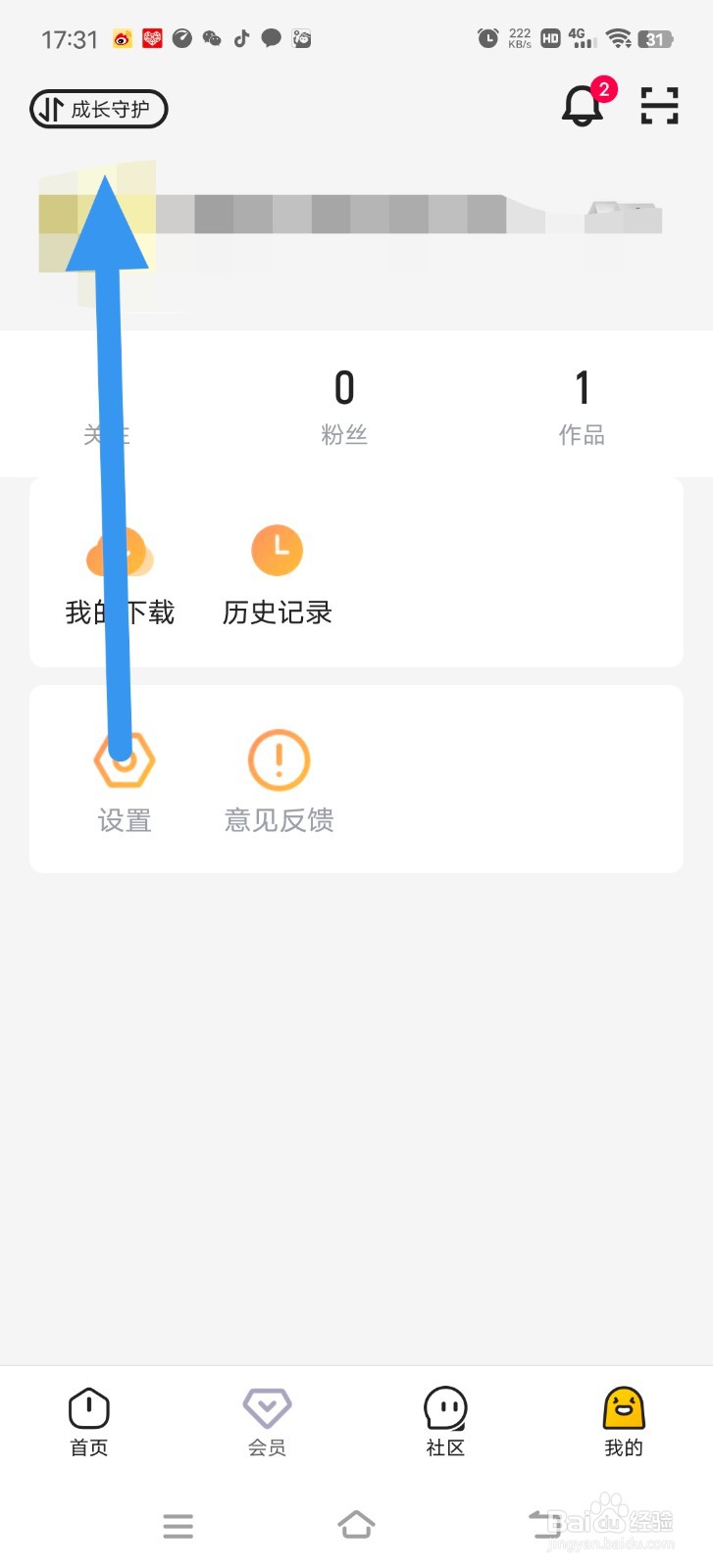 土豆视频怎么设置青少年模式
